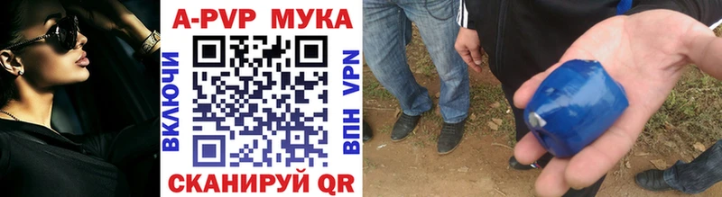 купить наркотик  Фокино  A PVP СК КРИС 