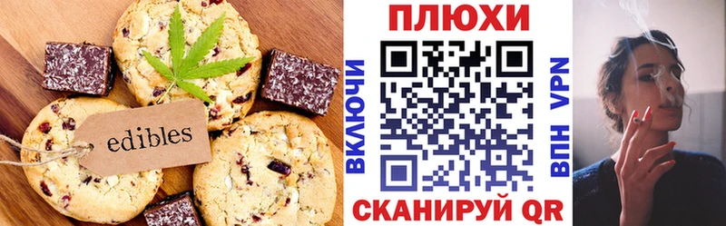 Еда ТГК марихуана Фокино