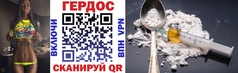 Героин Heroin  ссылка на мегу ссылка  Фокино 