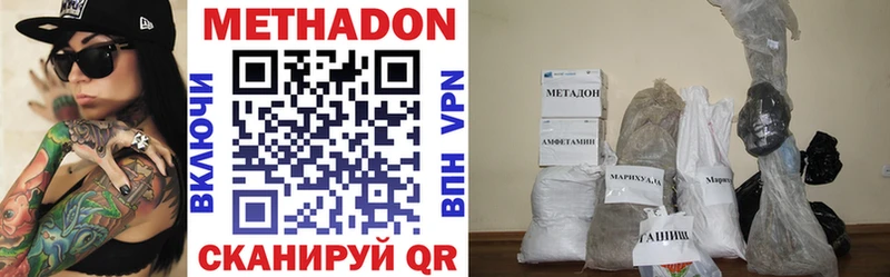где продают наркотики Фокино Метадон кристалл